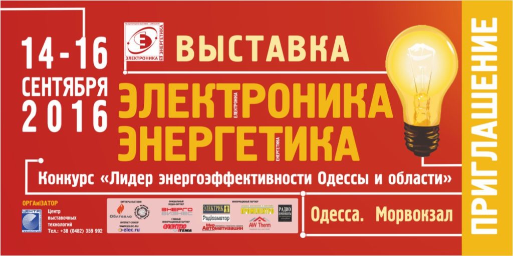 Запрошуємо вас відвідати наш стенд на виставці