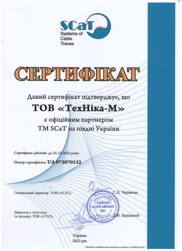 Производство ТМ SCaT - возобновлено