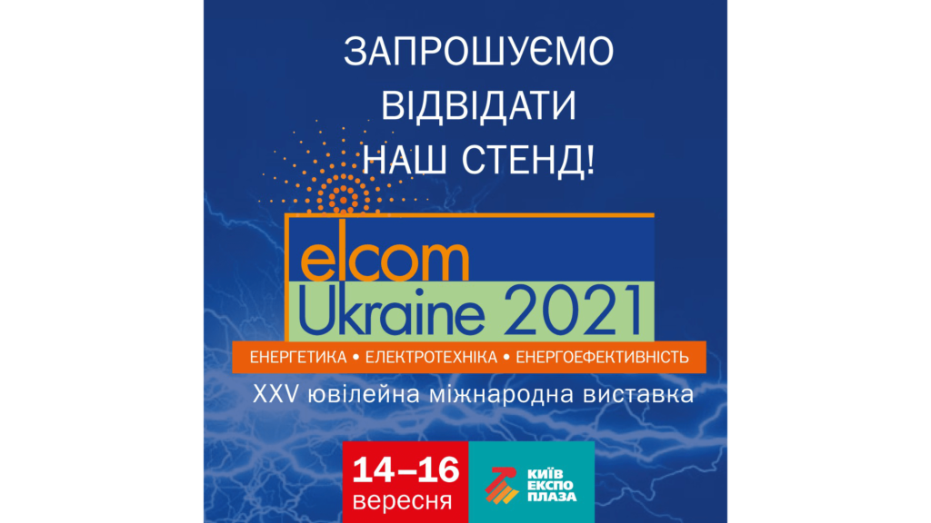Новинки продукції ТМ 